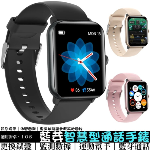【會員優惠】ADHIL?NK19ｘ智慧型通話手錶｜錶盤?運動?通話?訊息?監測?譽的生活美食舖?26/03