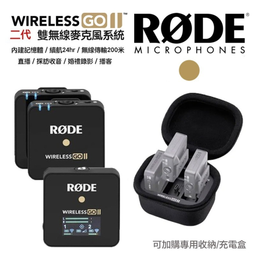 【eYe攝影】現貨 RODE Wireless GO II 2 無線麥克風 領夾式麥克風 一對二 採訪 直播 收音 平輸