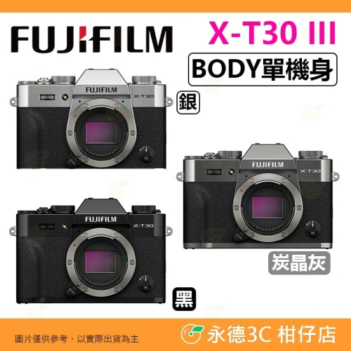 富士 FUJIFILM fuji X-T30 III BODY 微單眼相機 機身 XT30III XT30 三代 公司貨