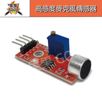 高感度 麥克風傳感器模組 Arduino 感應模組 感測器 ?現貨速發?