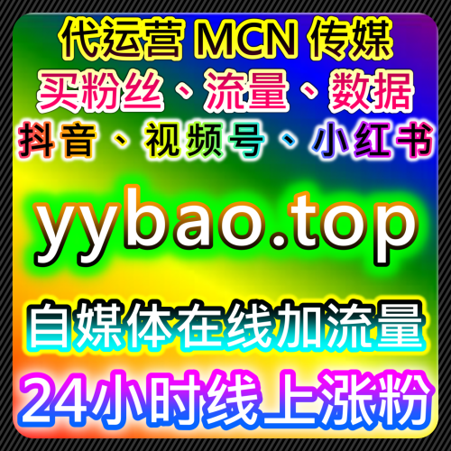 抖音企业号整合营销短视频策划数据监测www.92kol.top营销方案下单平台