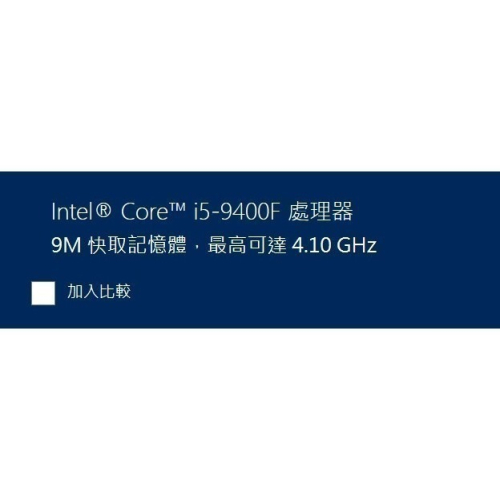 i5 9400f 保固1年