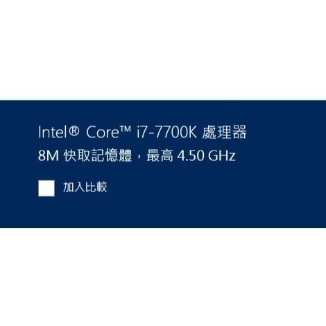 i7 7700k 保固1年