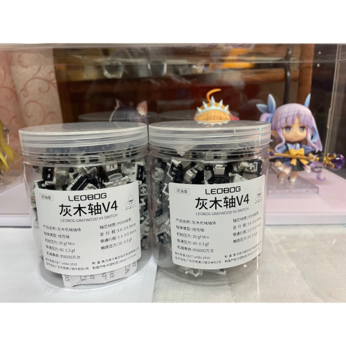 灰木軸V4 100顆 罐裝