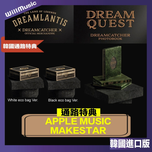 微音樂?預購/通路特典 捕夢網 DREAMCATCHER - DREAMCATCHER OFFICIAL 寫真書