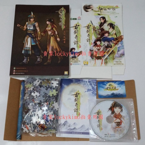 【古劍奇譚 貳 標準版 繁體中文版 官方攻略本】智冠 DVD 拼圖 3D 明信片 卷軸 地圖 古劍二 阿阮 樂無異 二手