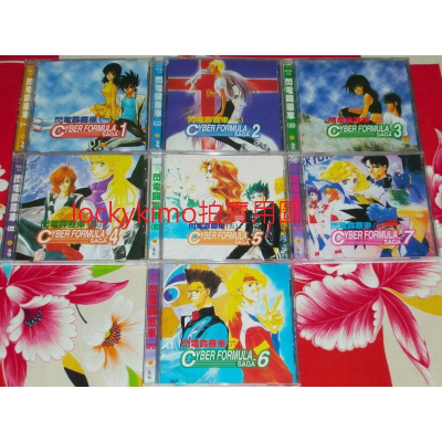 【閃電霹靂車 SAGA OVA 1~7 VCD 矢立肇】新世紀 GPX 賽車 傳奇 阿斯拉 風見 隼人 直輝 加賀 艾迪