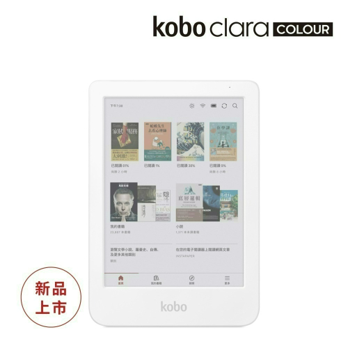 樂天Kobo Clara Colour 6吋彩色電子書閱讀器 | 白。16GB