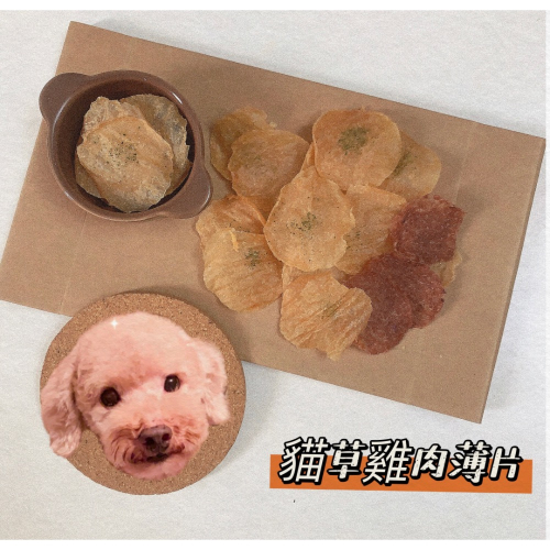 Grass_Poodle草仔貴寵物鮮食烘焙?無添加純雞肉製作貓草洋芋片