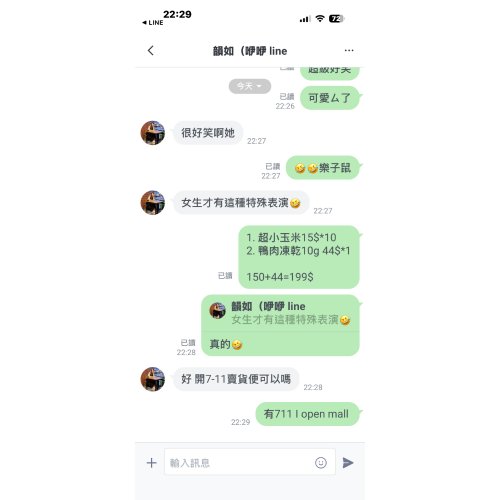 咿咿專黍-超小玉米*10+鴨肉10g