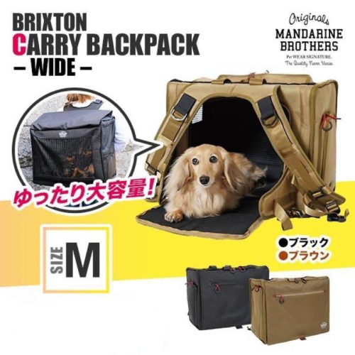 HOMIA??日本Mandarine Brothers日系寵物外出包寬版大容量M碼後背包日本外出戶外貓狗柯基臘腸現貨