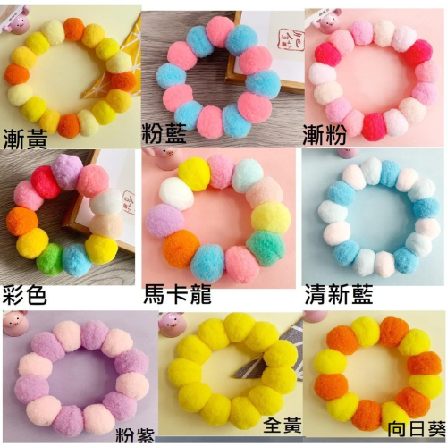 彩色球項圈 線有彈性網紅彩色球飾品 柴犬項圈 大中小型犬貓都可用