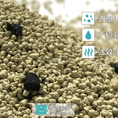 【貓友推薦】【THE CHI 樂奇貓砂】天然礦物砂-最貼近貓咪生長環境 貓砂 超低粉塵 3秒凝結 礦砂 球砂 貓砂 貓沙
