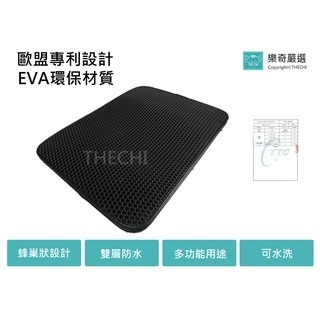 Cat Litter Mat 貓砂墊 雙層貓砂墊 一體成型 EVA環保無毒 專利設計 貓砂墊 貓沙墊 落砂墊 集砂墊