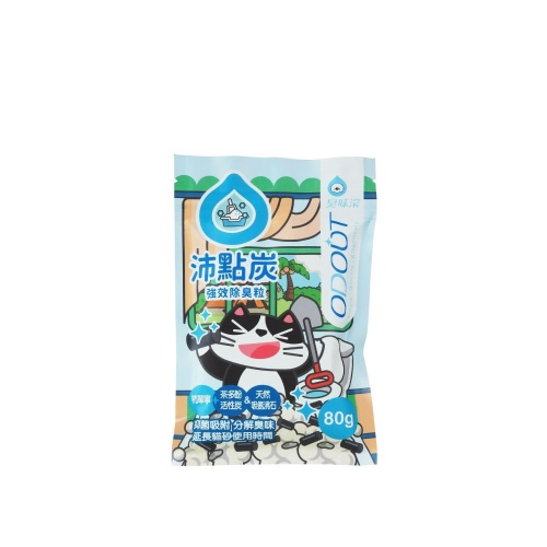 ODOUT 臭味滾 沛點炭80g 強效除臭粒