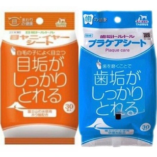 ✨【168汪喵】✨ 日本金牛座 淚痕濕巾/齒垢濕巾/30入【寵物濕巾】