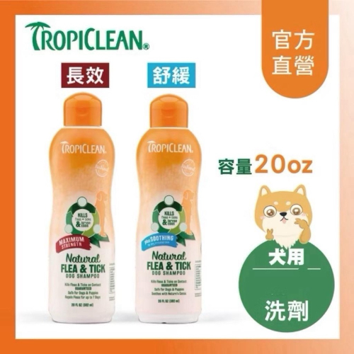 ~Petroyal~ 巧倍麗 蚤蜱逃 洗毛精 長效型 舒緩型 寵物洗毛精 巧倍麗 寵物洗毛精 犬洗毛精