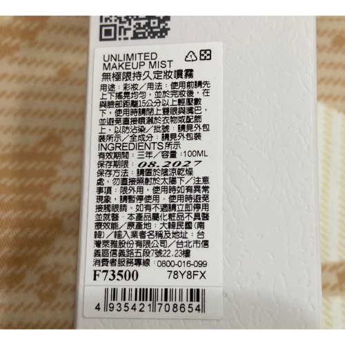全新 植村秀 無極限定妝噴霧 持久 100ml