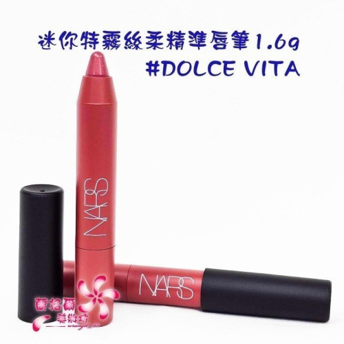 《蘭格爾美妝》全新NARS 迷你特霧絲柔精準唇筆1.6g(新品) ~#DOLCE VITA 乾燥玫瑰~專櫃品~隨貨附發票