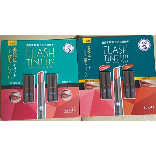 ?現貨特價！MENTHOLATUM 曼秀雷敦持色水光潤唇膏 奶茶色/粉色各2入-吉兒好市多COSTCO代購