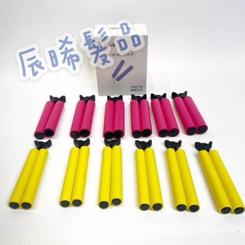 ✝️辰晞髮品✝️ 隔熱夾 /12支 燙髮 熱燙 隔熱夾 燙髮 防燙 無痕隔熱棒 燙髮 美髮