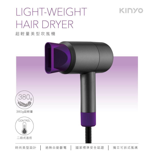 【現貨附發票】KINYO 耐嘉 超輕量美型吹風機 1入 KH-196