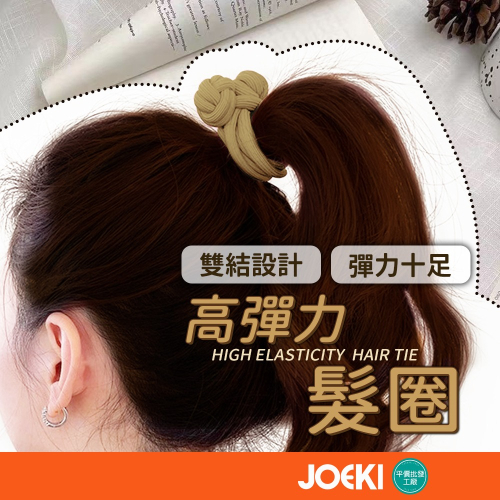 高彈力髮圈 高馬尾髮圈 髮圈 髮飾 多巴胺髮飾 加粗耐用髮圈 高彈力髮圈 兒童髮飾 耐用皮筋 【MF0128】