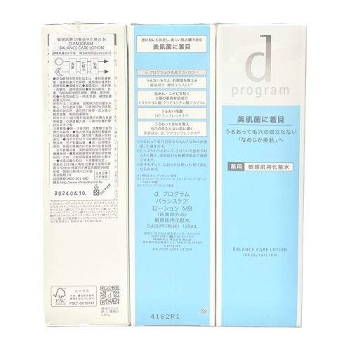 SHISEIDO 資生堂 敏感話題 均衡益生化妝水 N 125ml