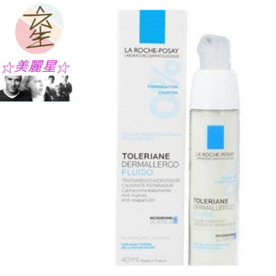 理膚寶水-多容安超極效舒緩修護精華乳-清爽型40ML(安心霜)☆美麗星☆