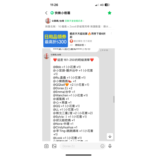 萬用膏