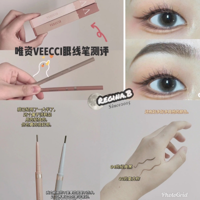 新品現貨✨唯資 VEECCI 防水 絲滑 眼線膠 眼線筆? ? 眼線膠筆 防水 防暈