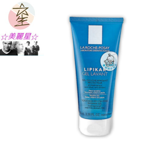【買一送一】理膚寶水-親膚舒敏沐浴露100ML(隨身瓶)☆美麗星☆