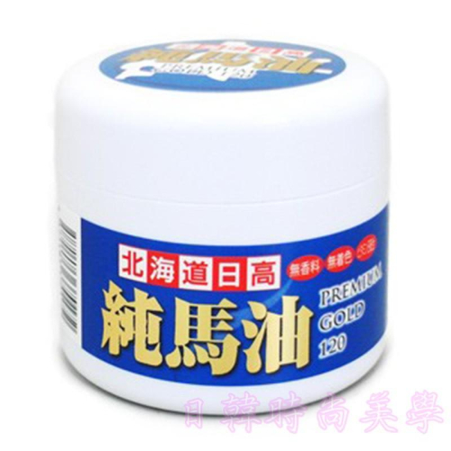 現貨 日本 北海道 日高純馬油 PREMIUM GOLD 120 ml 日本製造正版 金日高馬油 買1瓶+1瓶試用小馬油