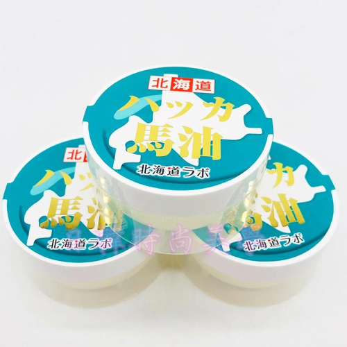現貨 日本原裝正品 20ml 北海道日高 GOLD 金日高馬油 薄荷馬油 迷你版 輕鬆帶 馬卡龍繽紛
