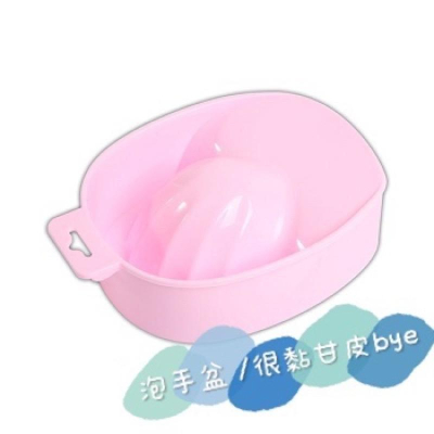 （現貨）泡手盆/手部保養/美甲檢定/軟化/指緣軟化/手浴/現貨是白色