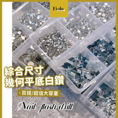 現貨｜美甲 平底鑽石飾品 透白鏡面 水鑽 鋯石 幾何 正方鑽 圓鑽 平底鑽大小綜合 水鑽 百搭 指甲 小圓鑽 方鑽