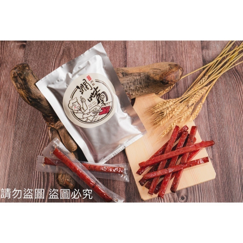 【買10送1專區】發票+免運，工廠直營?台灣豬，濶嘴獨立真空豬肉條/肉條/豬肉條/肉乾/筷子肉乾