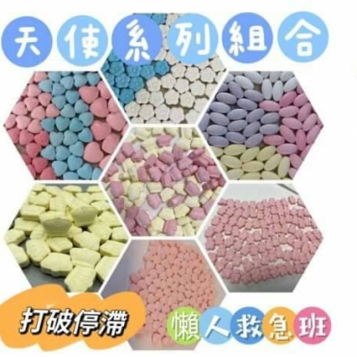 白色奶片紅色糖果