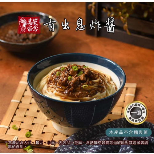 Gelovery 編哥 炸醬調理包 100g 一包