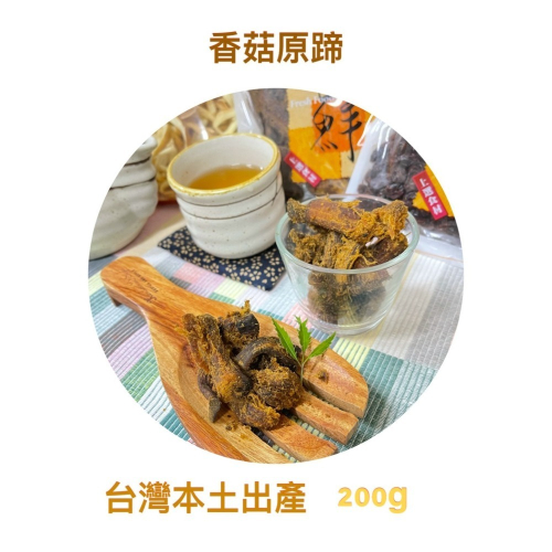 【方王媽媽堅果饅頭】香菇原蹄