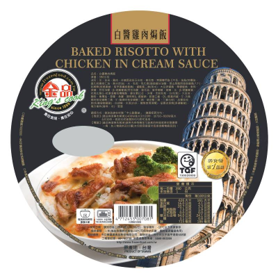 金品白醬雞肉焗飯