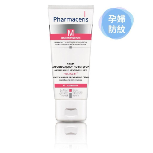 【Pharmaceris法瑪仕】 孕媽咪葉酸防紋霜