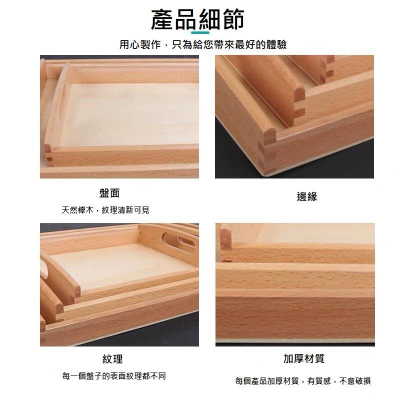 ✨台灣現貨✨蒙特梭利木制托盤 玩具整理盒 木製蒙氏工作托盤蒙特 梭利幼兒園日常生活教具收納盤早教中心（可開免統編收據）