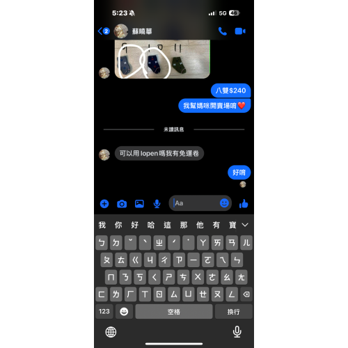 襪子