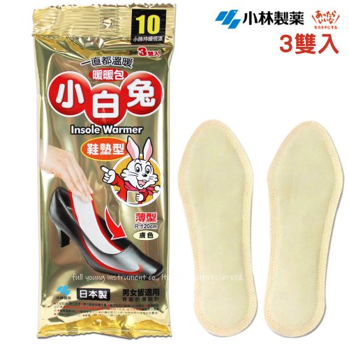 小林製藥 日本小白兔鞋墊型暖暖包-3雙 (一包三雙)【醫康生活家】