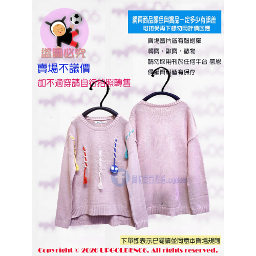 SM 即將完售 版大 這件針織衫真的太犯規? a la sha 彩色流蘇麻花辮寬鬆針織衫 粉紅 全新(牌價1590元)