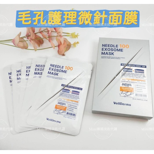 ☆mini韓國美妝代購☆ 韓國 夢蝸WellDerma毛孔護理微針面膜 微針面膜
