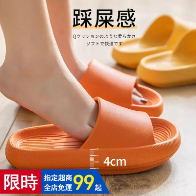 【限時特價】踩屎感拖鞋 柔軟拖鞋 防水防滑拖鞋 家居拖鞋 防臭拖鞋 浴室止滑拖鞋 增高拖鞋 男生拖鞋 女生拖鞋