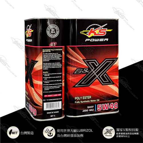 『正公司貨』KS POWER多元複合酯油品 B&X 4T系列 5W40 SN/MA2