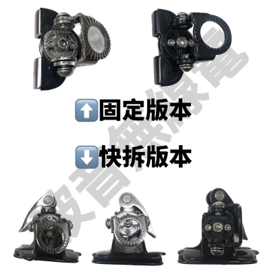 《波音無線電》無線電快拆天線座